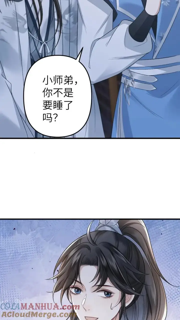 漫画《穿成恶毒炮灰的我被迫开启修罗场》第29话 孤鸿送灵石给小师弟第19张图