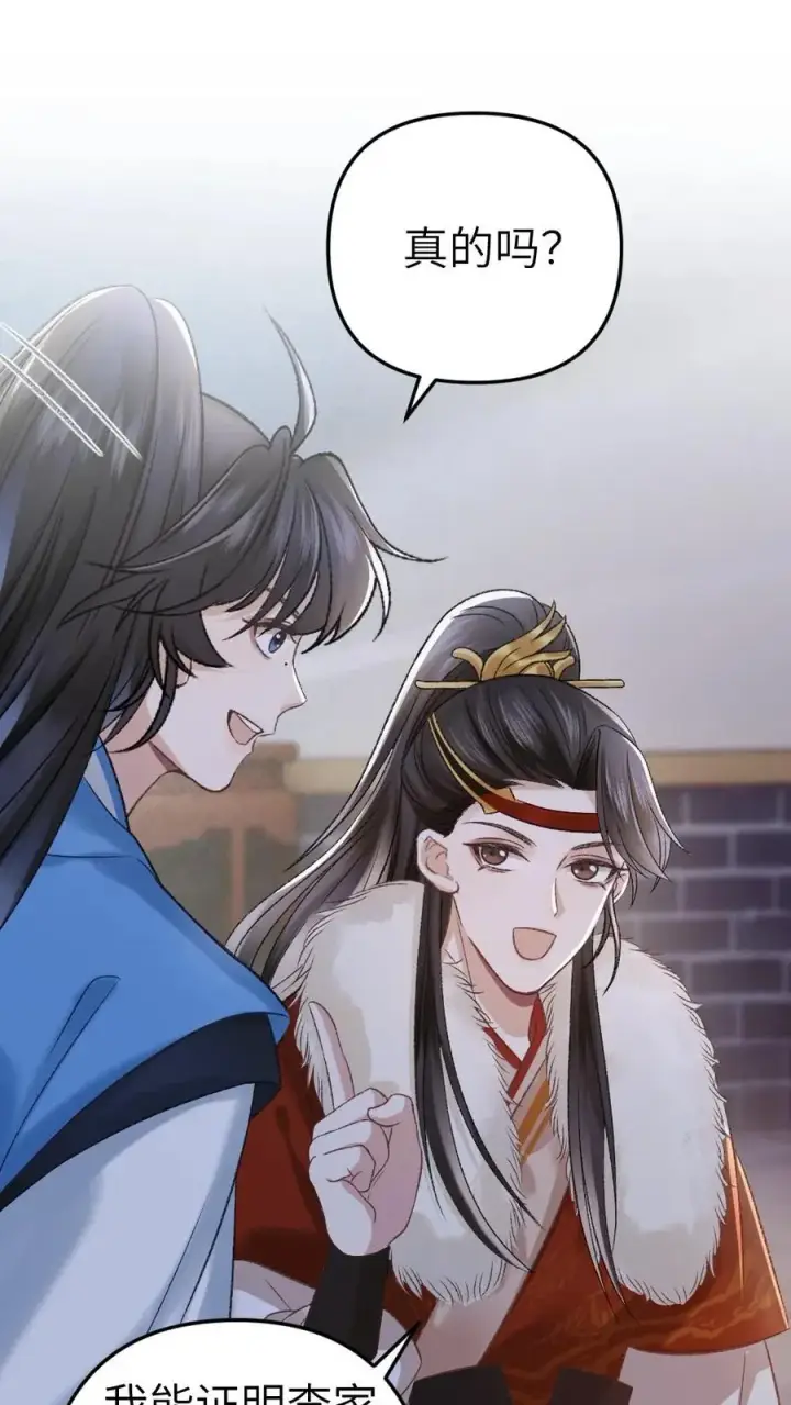 漫画《穿成恶毒炮灰的我被迫开启修罗场》第29话 孤鸿送灵石给小师弟第2张图