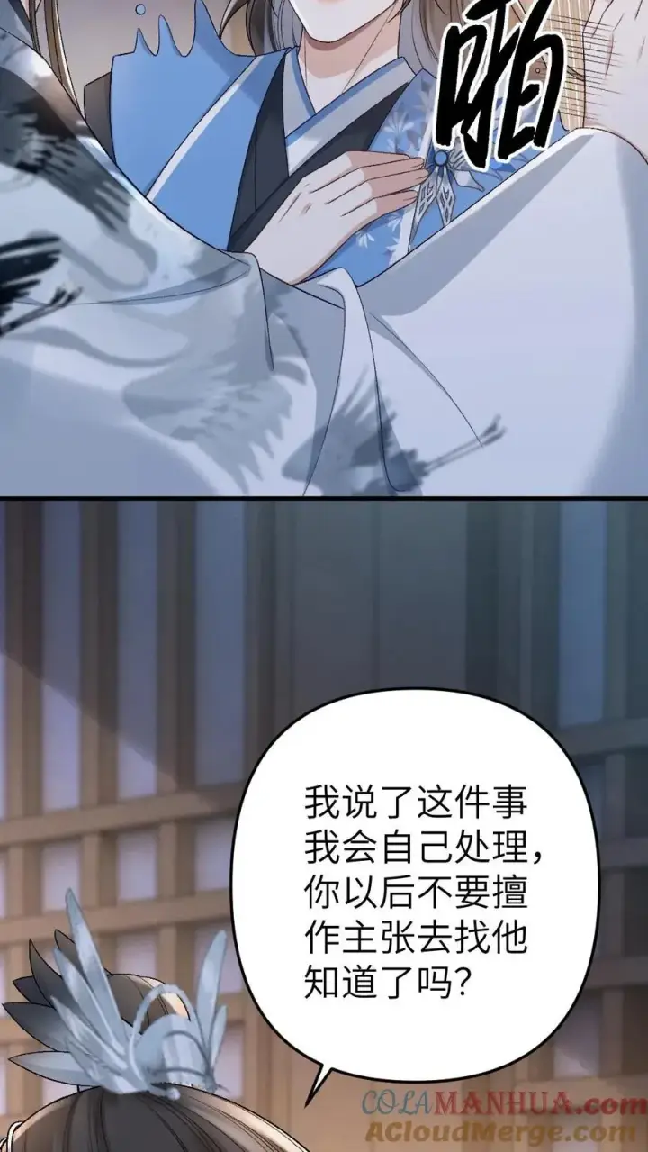 漫画《穿成恶毒炮灰的我被迫开启修罗场》第29话 孤鸿送灵石给小师弟第21张图