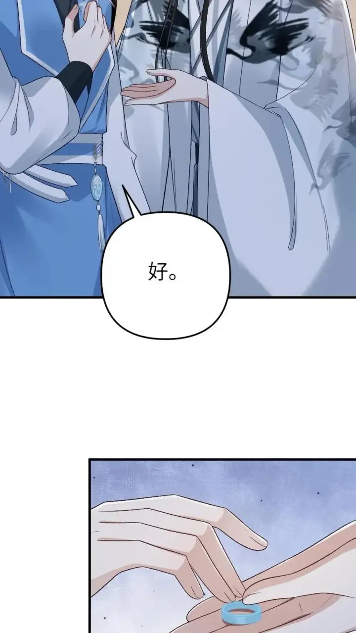 漫画《穿成恶毒炮灰的我被迫开启修罗场》第29话 孤鸿送灵石给小师弟第24张图