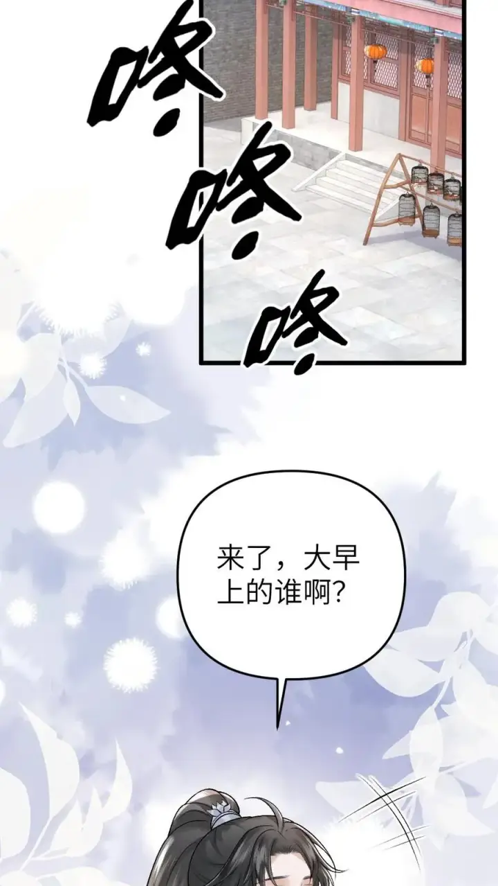 漫画《穿成恶毒炮灰的我被迫开启修罗场》第29话 孤鸿送灵石给小师弟第26张图