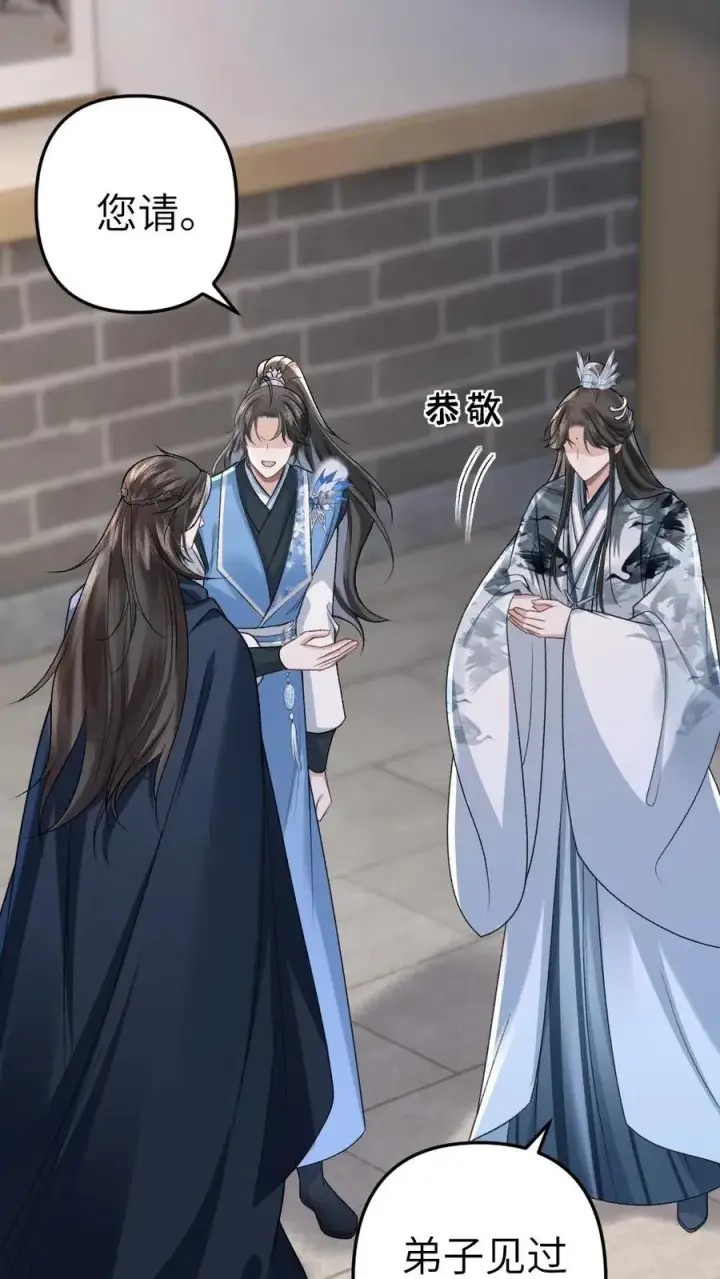 漫画《穿成恶毒炮灰的我被迫开启修罗场》第29话 孤鸿送灵石给小师弟第30张图