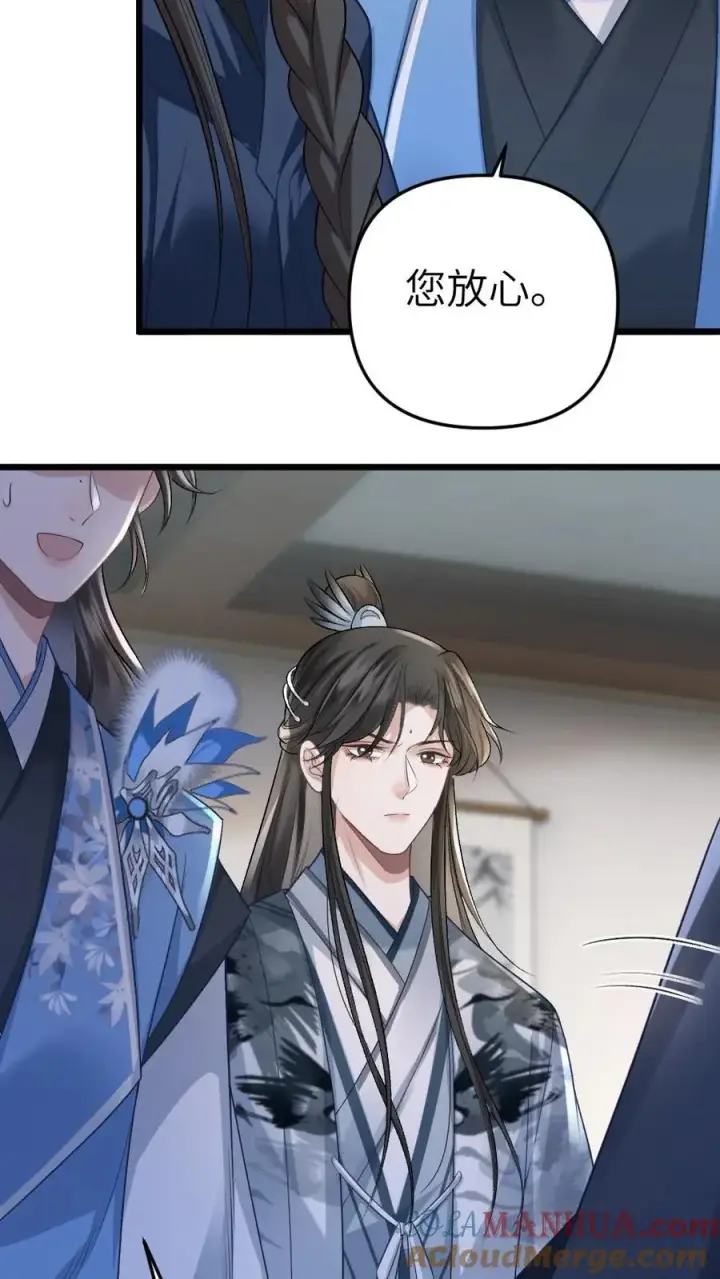 漫画《穿成恶毒炮灰的我被迫开启修罗场》第29话 孤鸿送灵石给小师弟第33张图