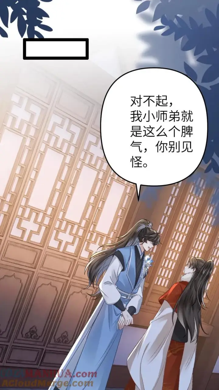 漫画《穿成恶毒炮灰的我被迫开启修罗场》第29话 孤鸿送灵石给小师弟第9张图