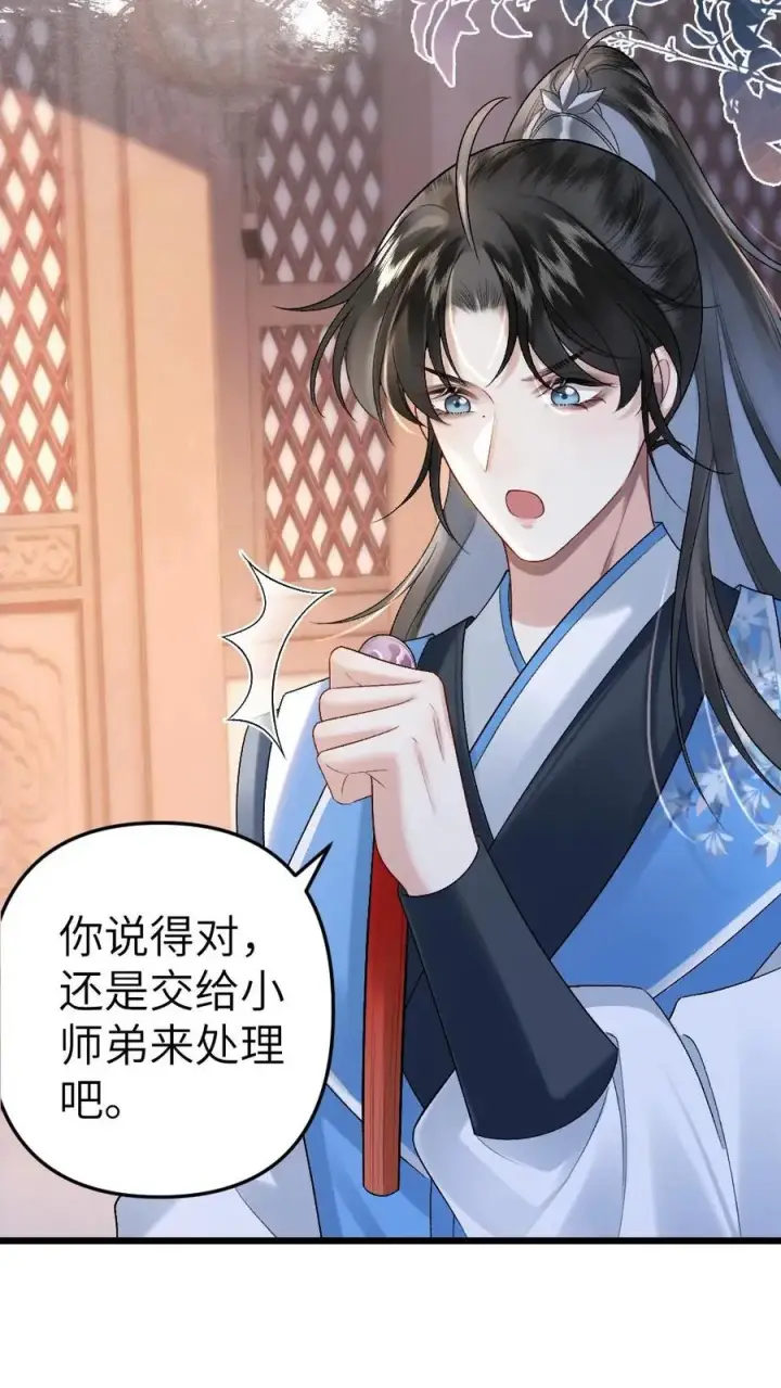 漫画《穿成恶毒炮灰的我被迫开启修罗场》第30话 官府来抓人第12张图