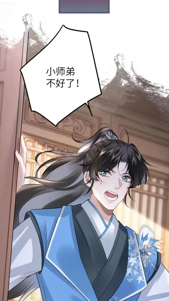 漫画《穿成恶毒炮灰的我被迫开启修罗场》第30话 官府来抓人第22张图