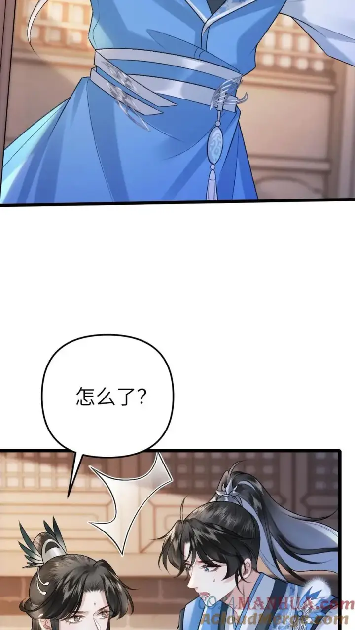 漫画《穿成恶毒炮灰的我被迫开启修罗场》第30话 官府来抓人第23张图