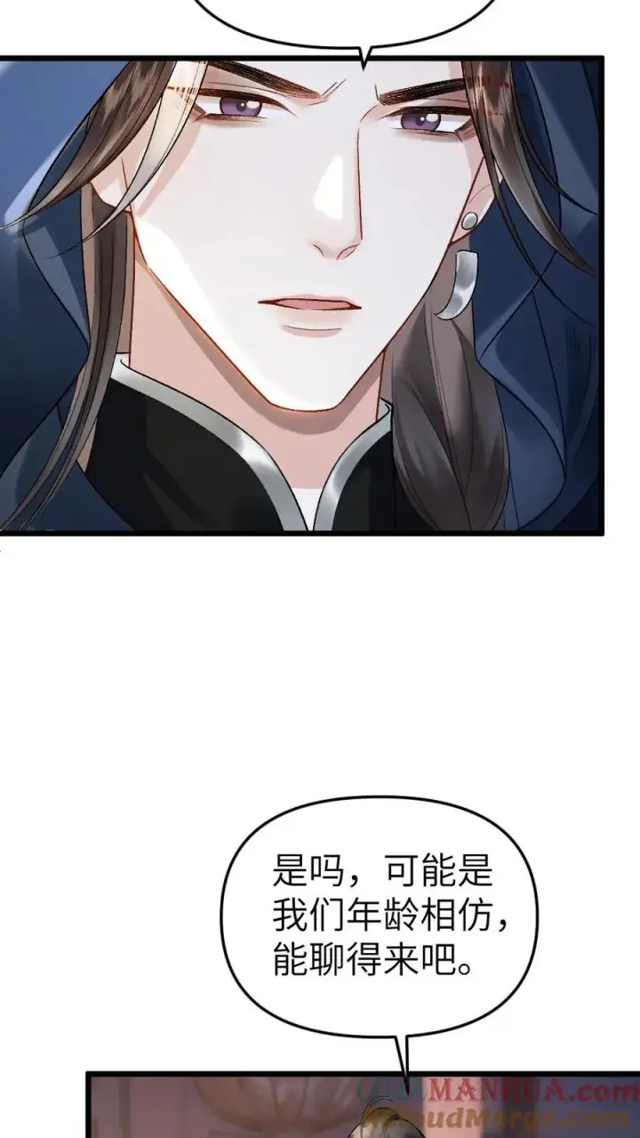 漫画《穿成恶毒炮灰的我被迫开启修罗场》第30话 官府来抓人第7张图