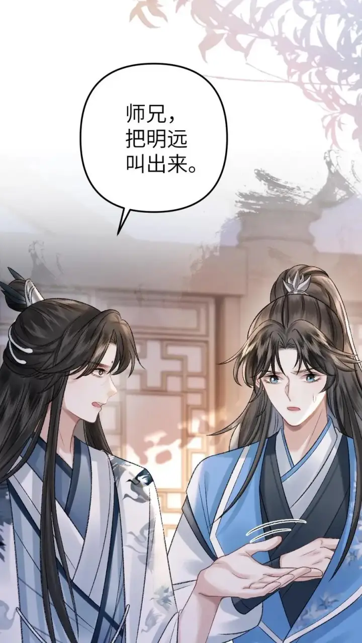 漫画《穿成恶毒炮灰的我被迫开启修罗场》第31话 真相大白第10张图