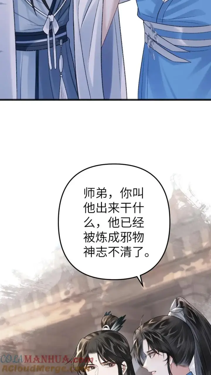 漫画《穿成恶毒炮灰的我被迫开启修罗场》第31话 真相大白第11张图