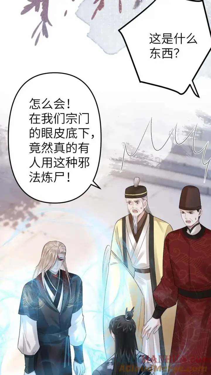 漫画《穿成恶毒炮灰的我被迫开启修罗场》第31话 真相大白第13张图