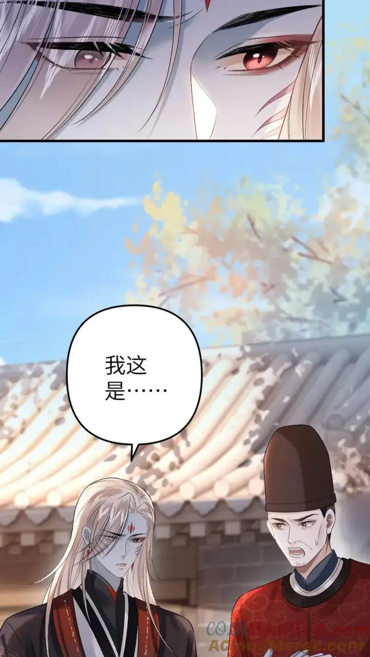 漫画《穿成恶毒炮灰的我被迫开启修罗场》第31话 真相大白第17张图