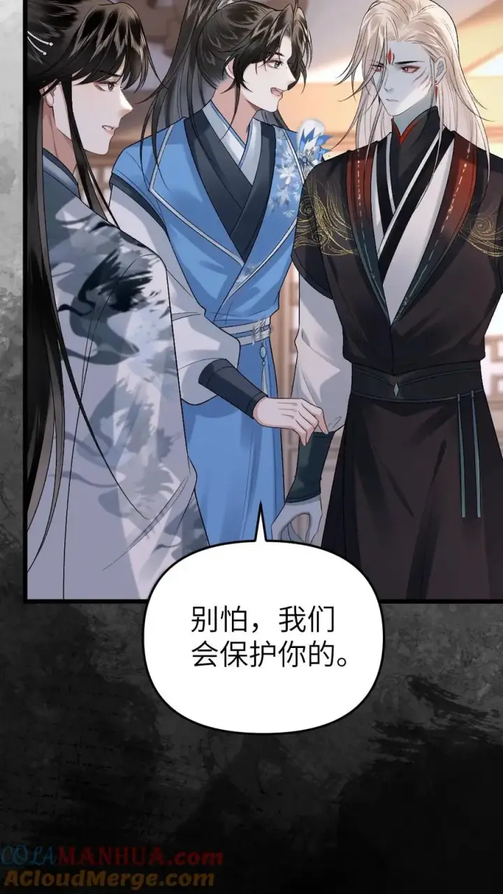 漫画《穿成恶毒炮灰的我被迫开启修罗场》第31话 真相大白第19张图