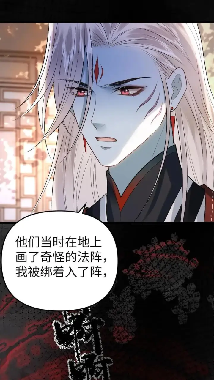 漫画《穿成恶毒炮灰的我被迫开启修罗场》第31话 真相大白第20张图