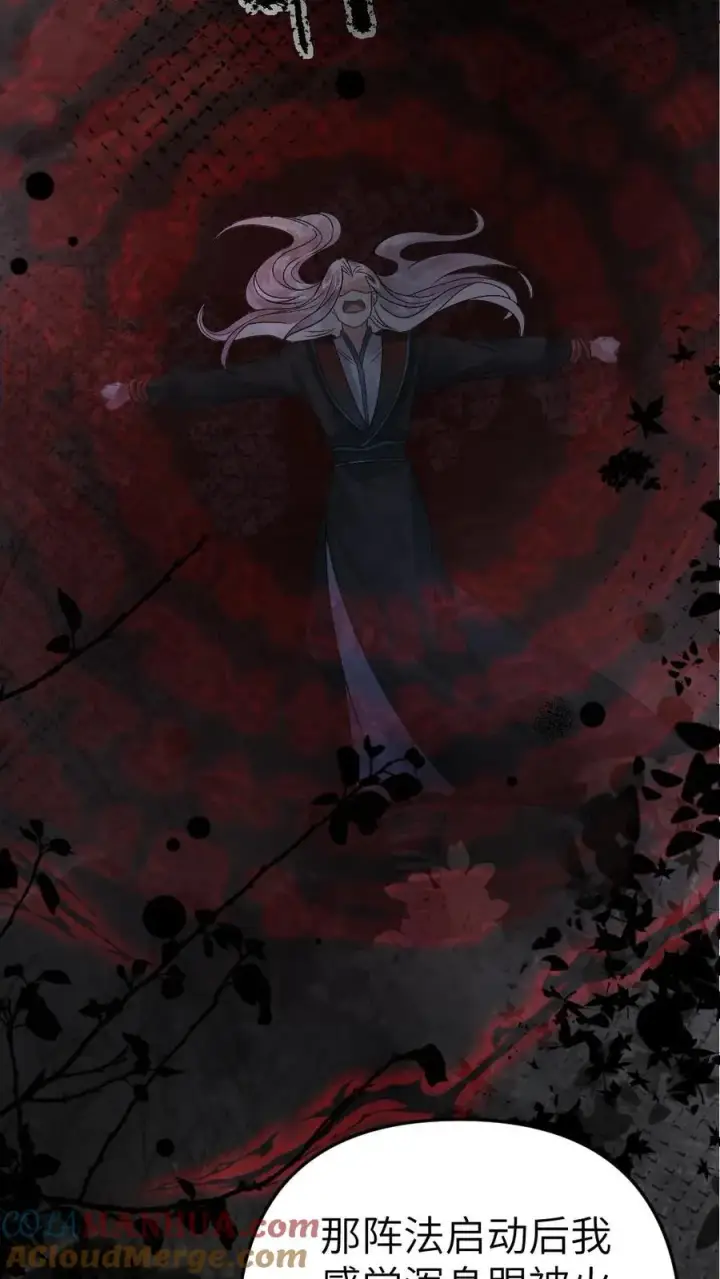 漫画《穿成恶毒炮灰的我被迫开启修罗场》第31话 真相大白第21张图
