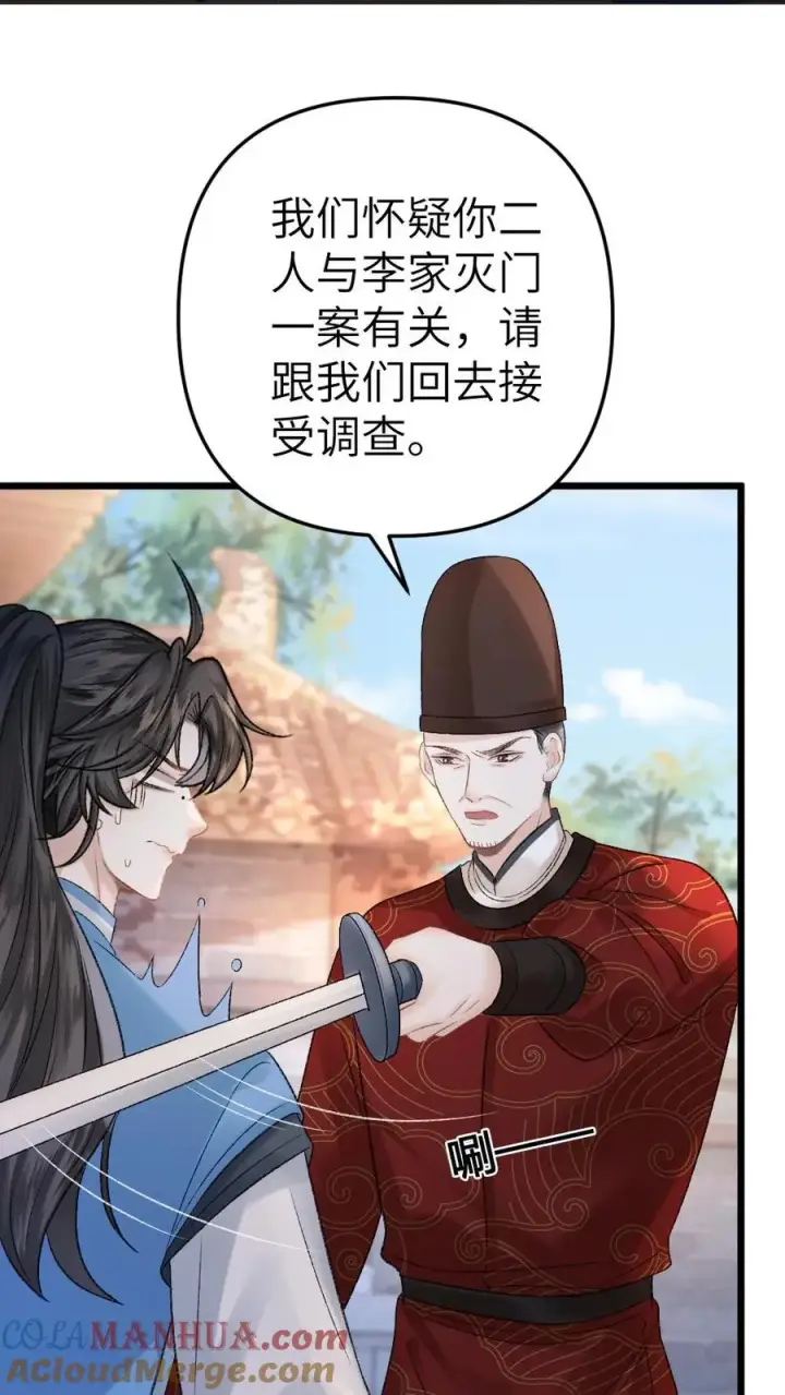 漫画《穿成恶毒炮灰的我被迫开启修罗场》第31话 真相大白第3张图
