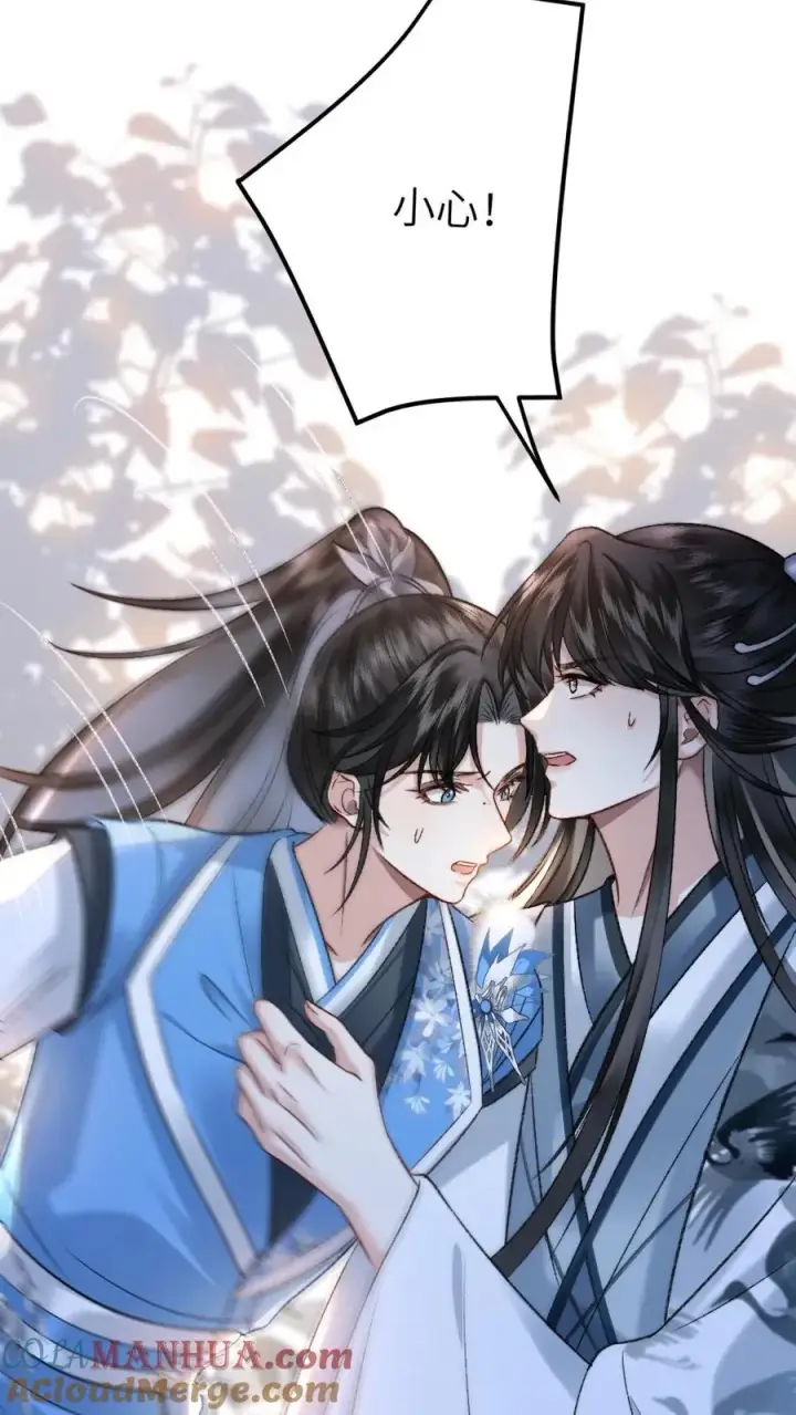 漫画《穿成恶毒炮灰的我被迫开启修罗场》第31话 真相大白第33张图