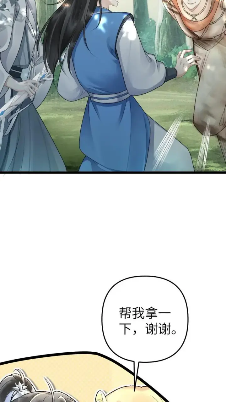 漫画《穿成恶毒炮灰的我被迫开启修罗场》第32话 遇见尉迟第10张图