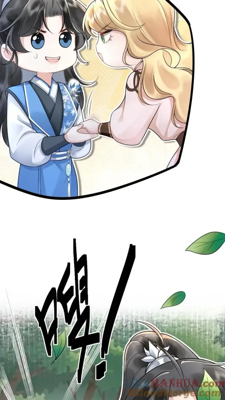 漫画《穿成恶毒炮灰的我被迫开启修罗场》第32话 遇见尉迟第11张图