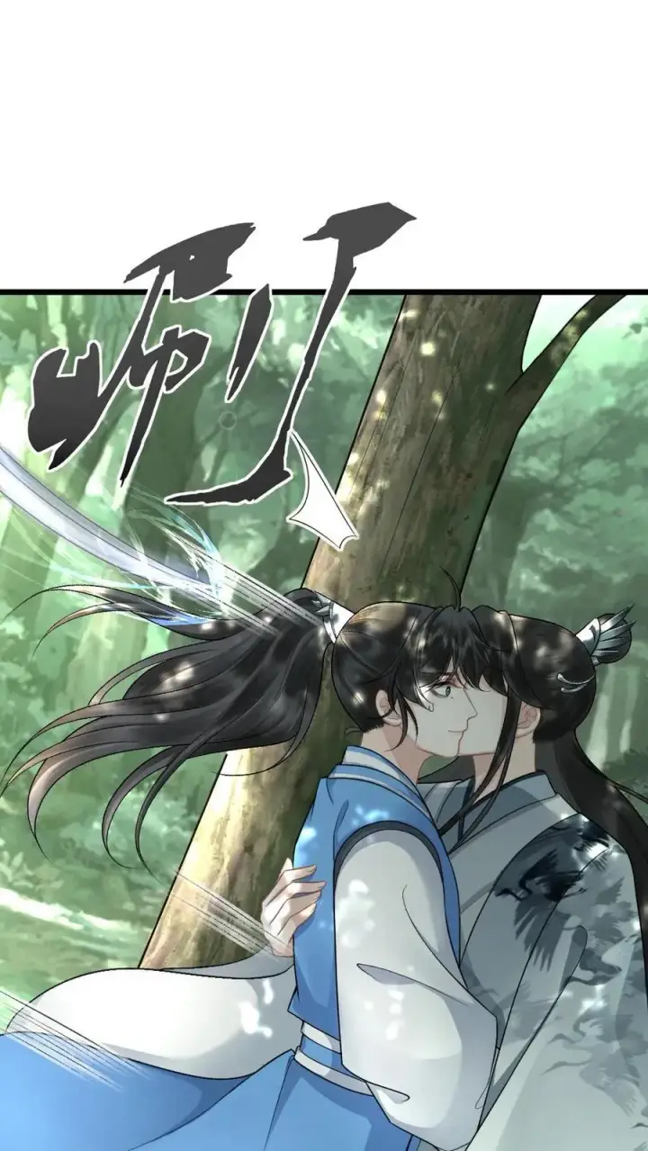 漫画《穿成恶毒炮灰的我被迫开启修罗场》第32话 遇见尉迟第2张图