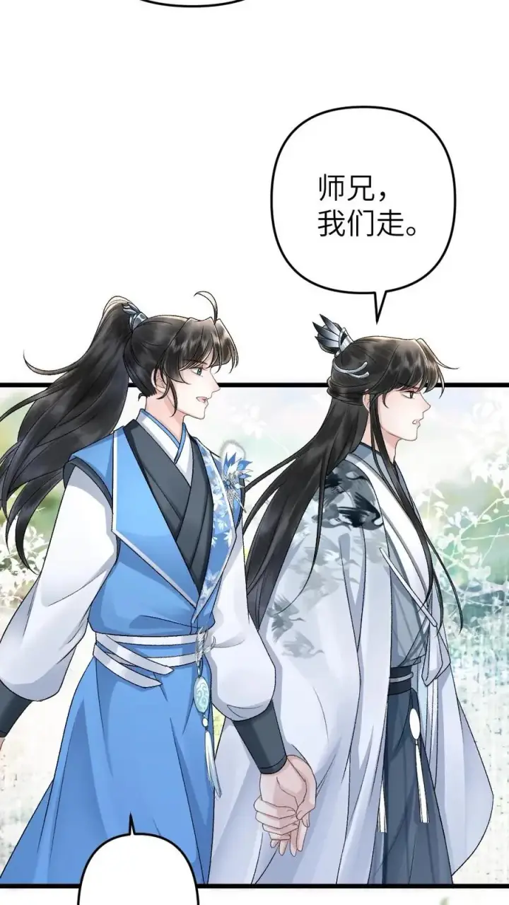 漫画《穿成恶毒炮灰的我被迫开启修罗场》第32话 遇见尉迟第20张图