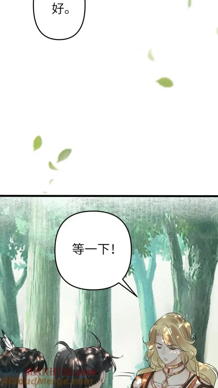 漫画《穿成恶毒炮灰的我被迫开启修罗场》第32话 遇见尉迟第21张图