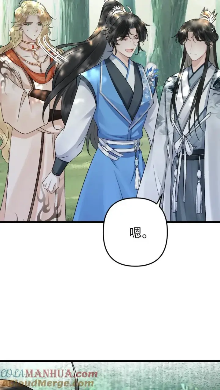 漫画《穿成恶毒炮灰的我被迫开启修罗场》第32话 遇见尉迟第31张图