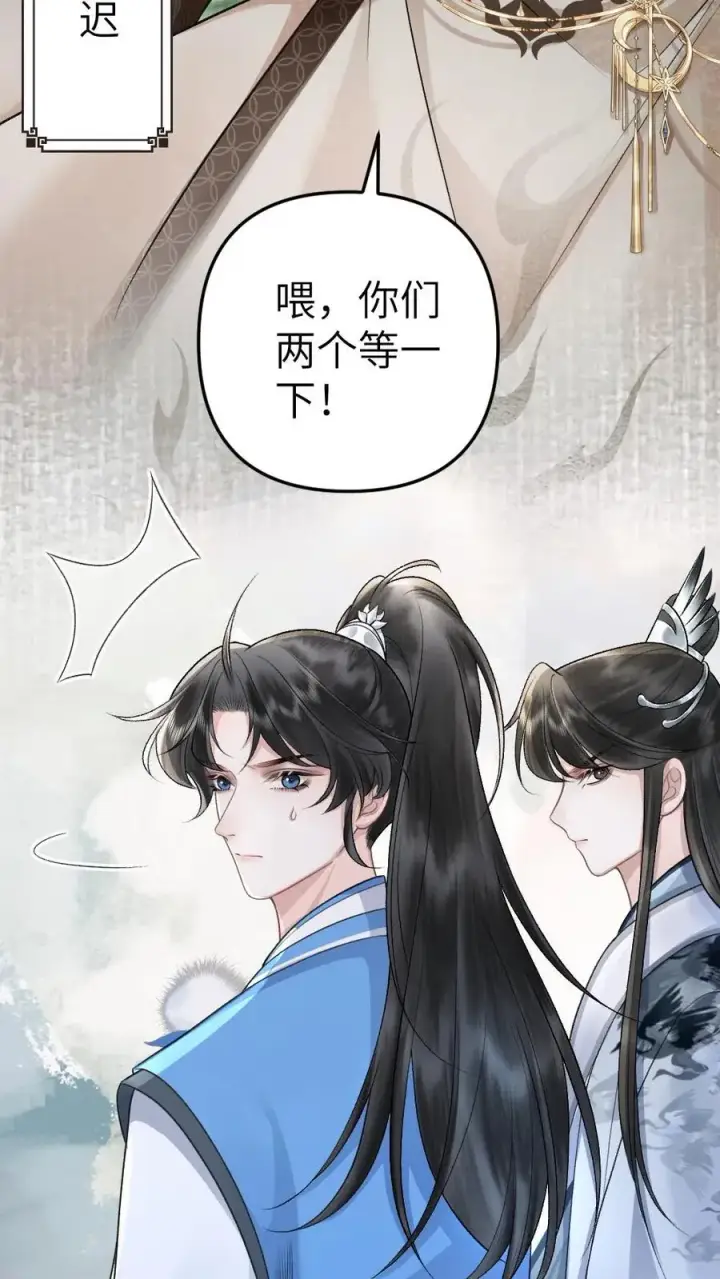 漫画《穿成恶毒炮灰的我被迫开启修罗场》第32话 遇见尉迟第8张图