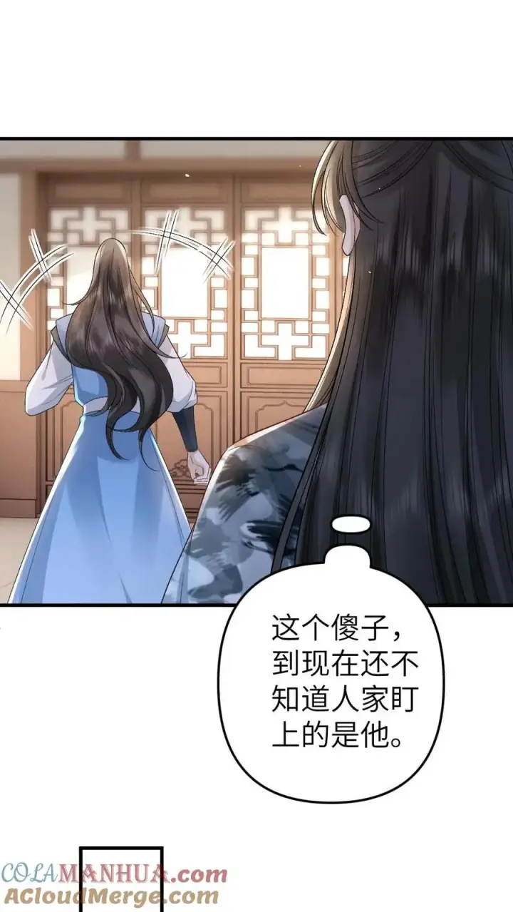 漫画《穿成恶毒炮灰的我被迫开启修罗场》第33话 被小师弟抓住和尉迟在一起第19张图