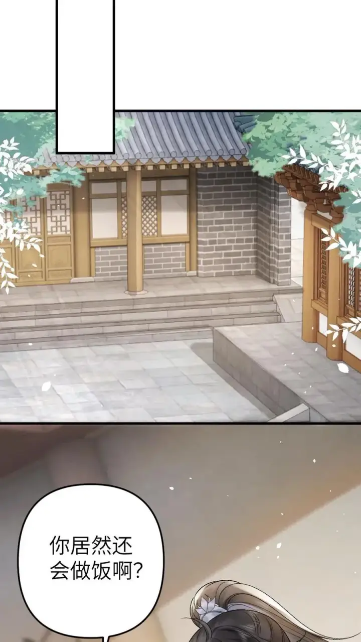 漫画《穿成恶毒炮灰的我被迫开启修罗场》第33话 被小师弟抓住和尉迟在一起第20张图