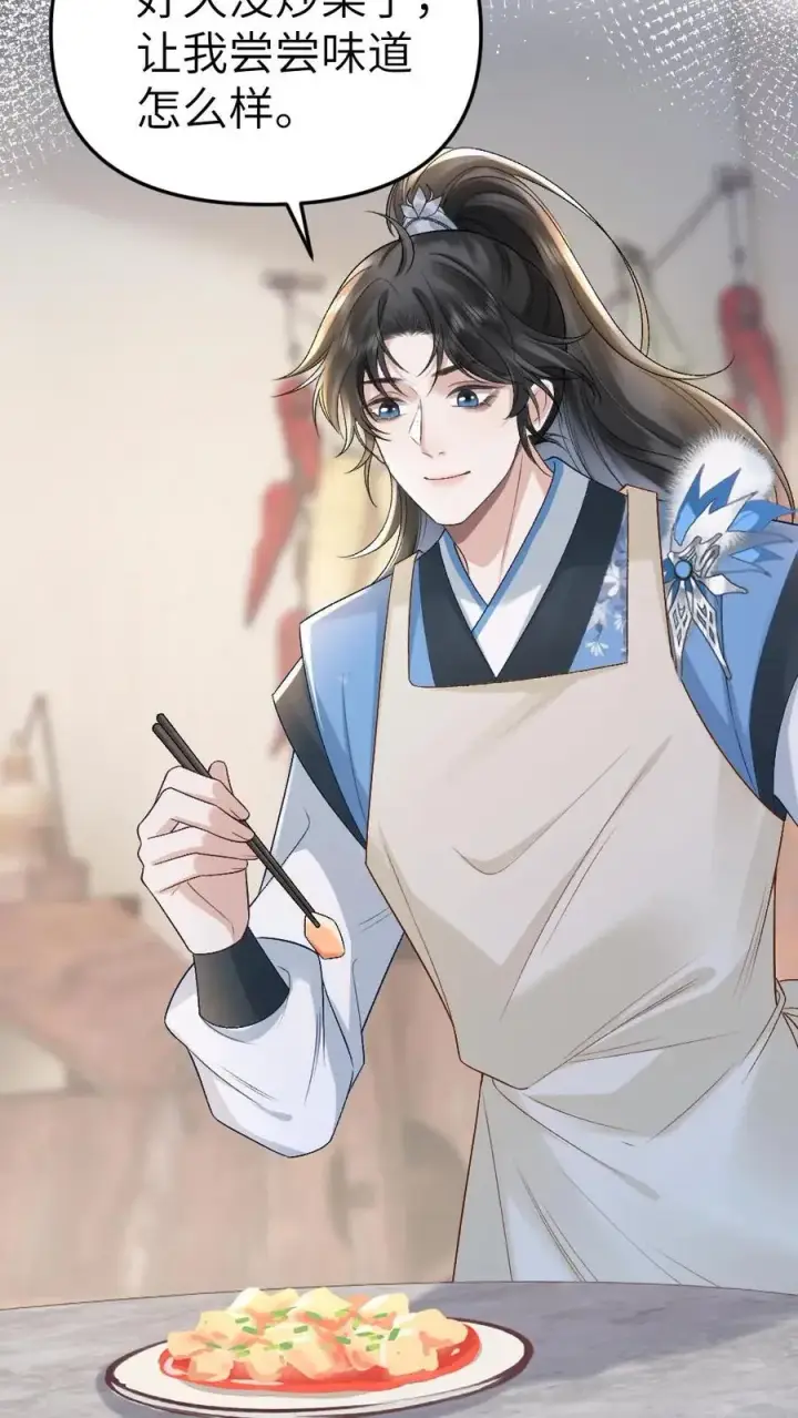 漫画《穿成恶毒炮灰的我被迫开启修罗场》第33话 被小师弟抓住和尉迟在一起第28张图
