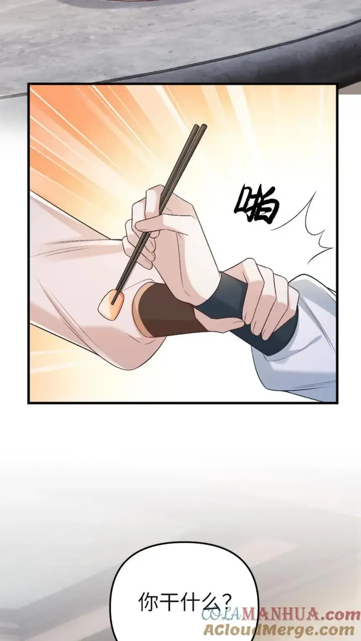 漫画《穿成恶毒炮灰的我被迫开启修罗场》第33话 被小师弟抓住和尉迟在一起第29张图
