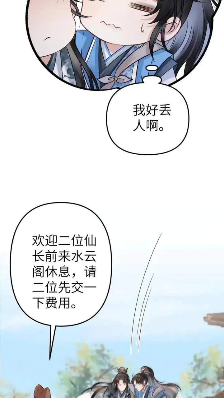 漫画《穿成恶毒炮灰的我被迫开启修罗场》第35话 取剑第12张图