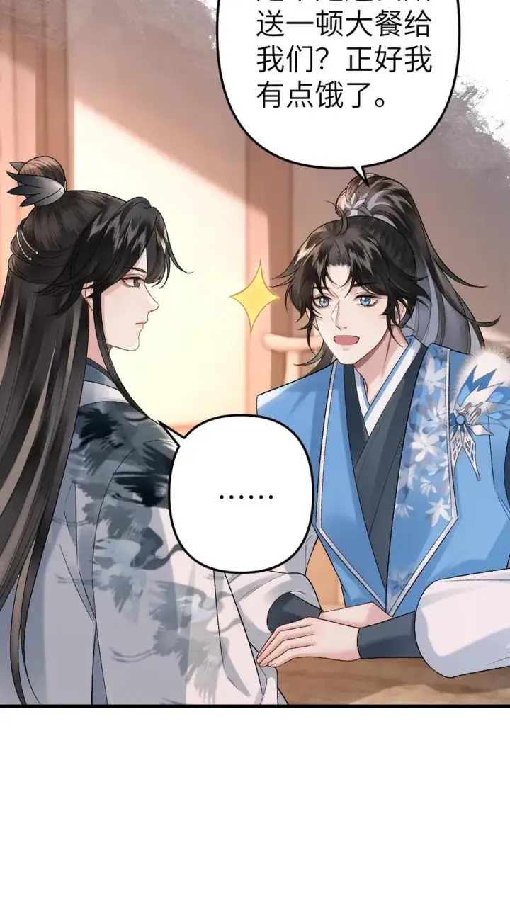 漫画《穿成恶毒炮灰的我被迫开启修罗场》第35话 取剑第18张图