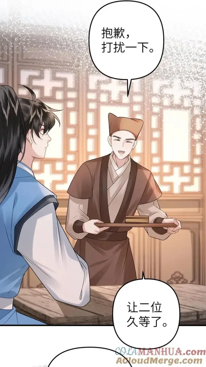 漫画《穿成恶毒炮灰的我被迫开启修罗场》第35话 取剑第19张图
