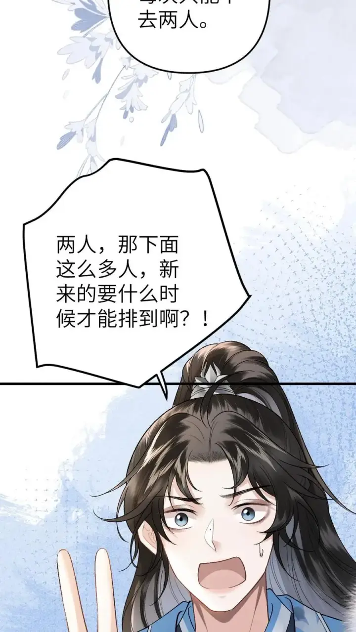 漫画《穿成恶毒炮灰的我被迫开启修罗场》第35话 取剑第22张图