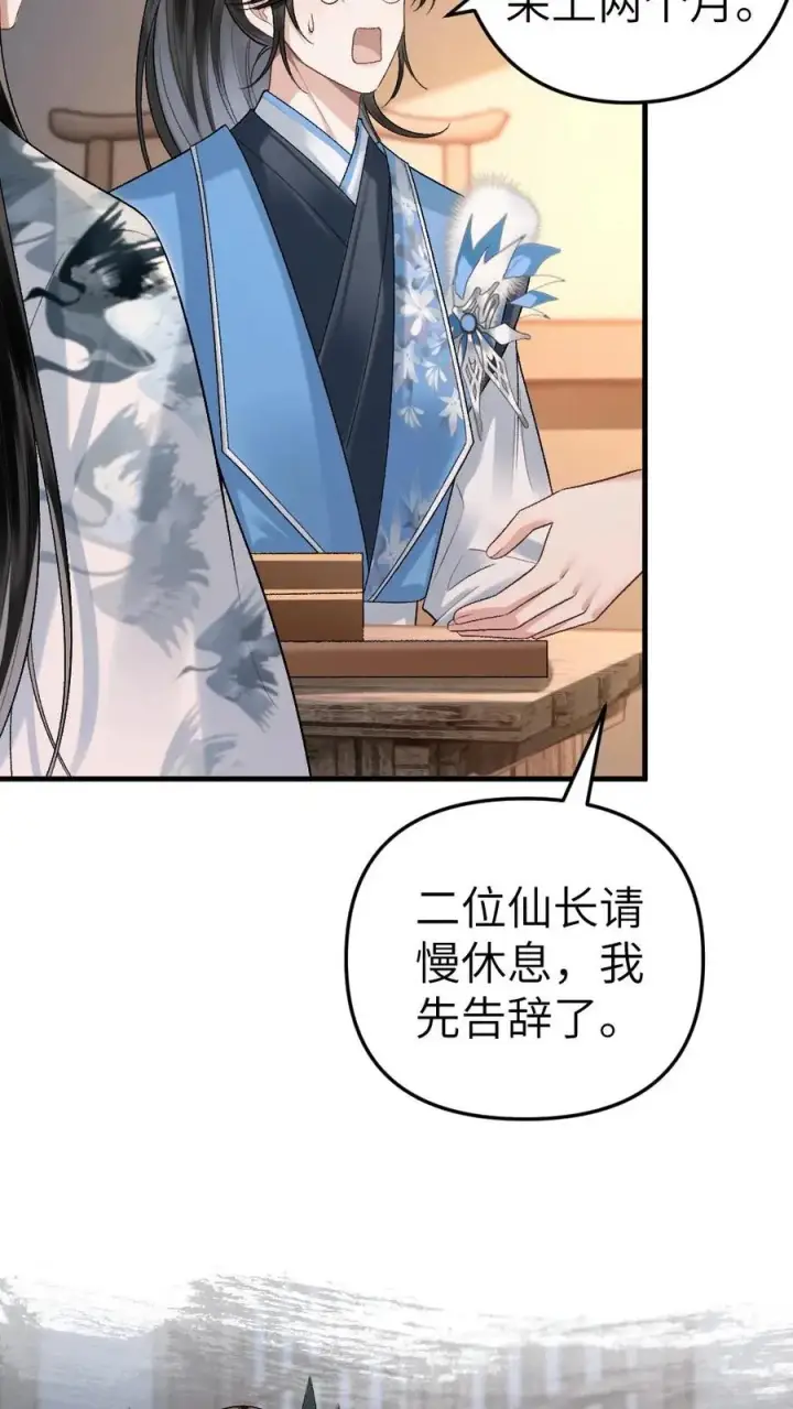 漫画《穿成恶毒炮灰的我被迫开启修罗场》第35话 取剑第24张图