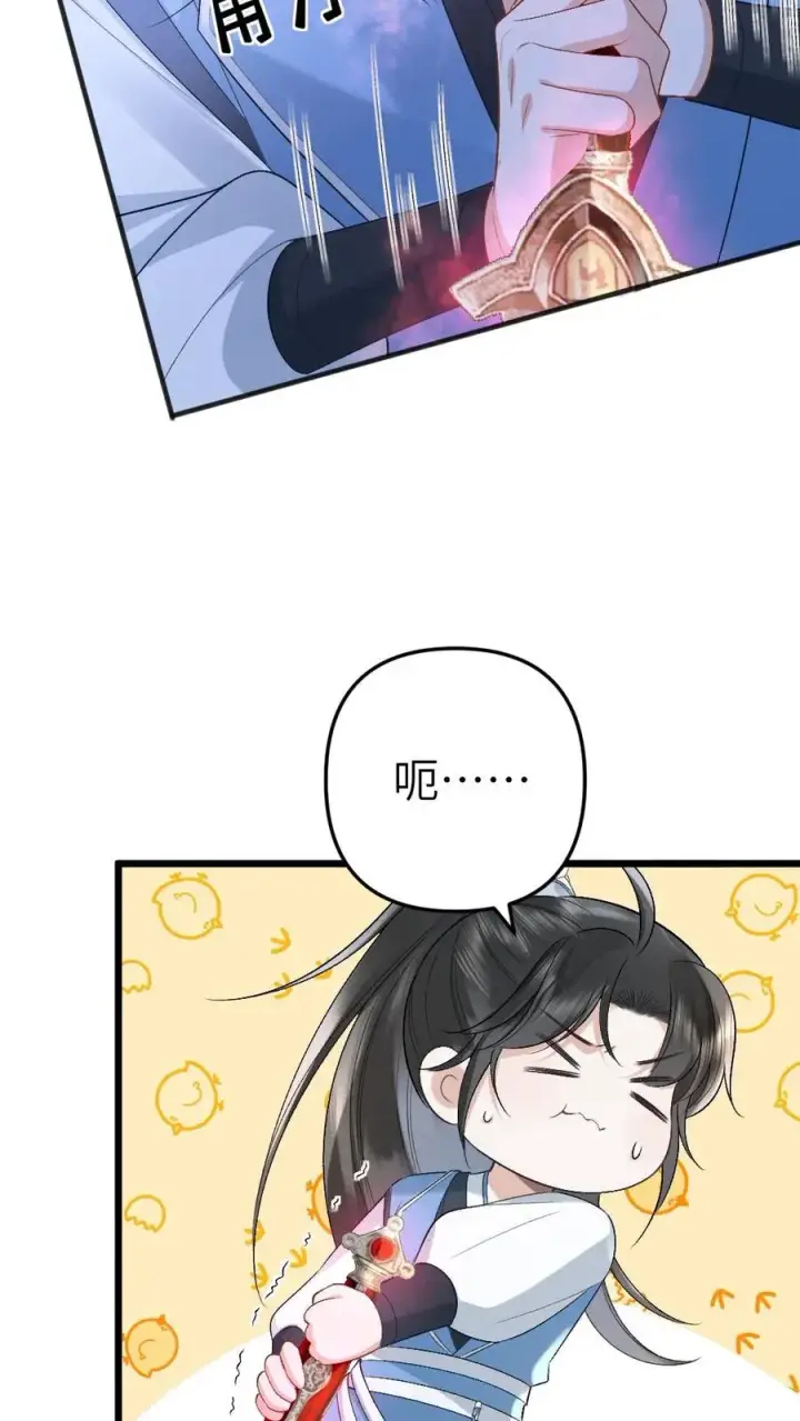 漫画《穿成恶毒炮灰的我被迫开启修罗场》第36话 折柳剑第16张图