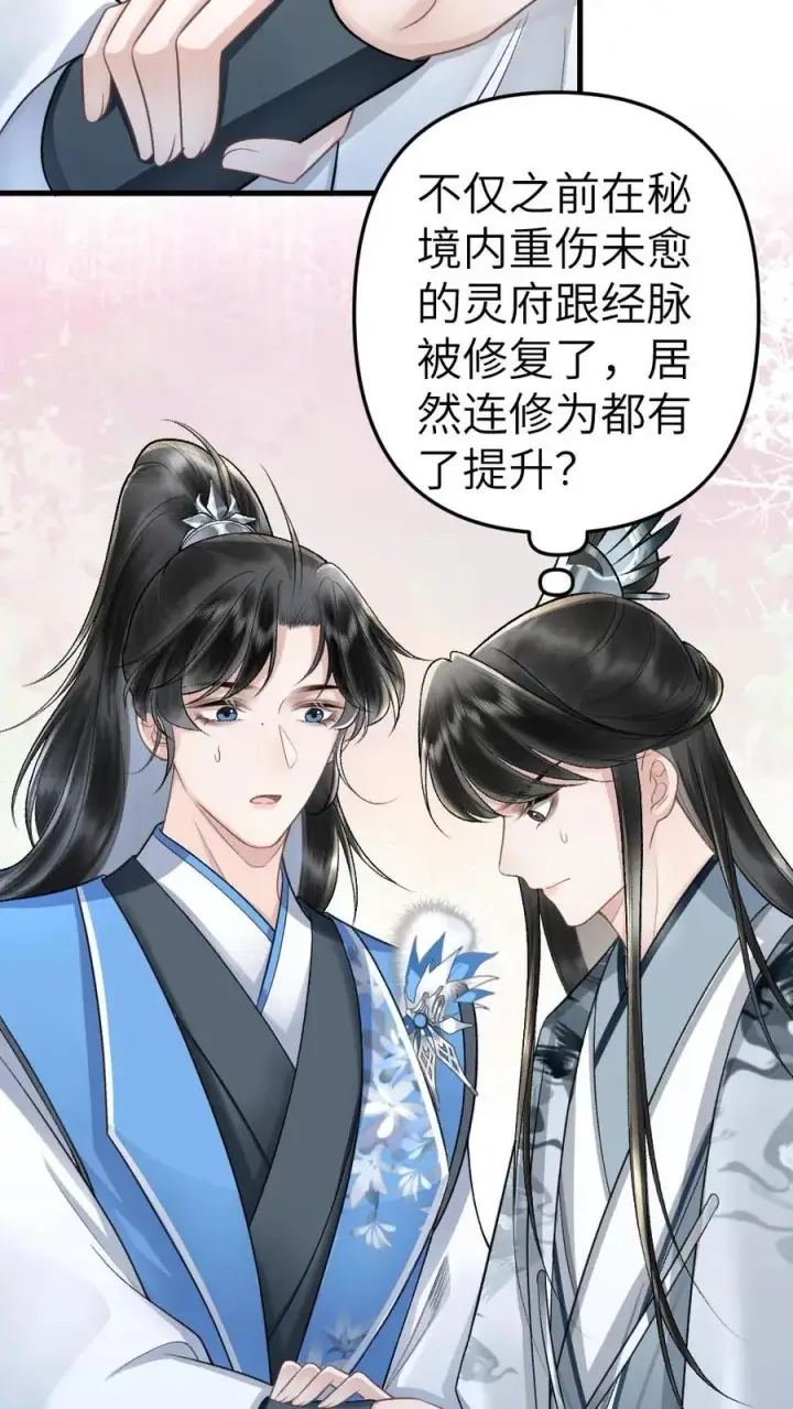 漫画《穿成恶毒炮灰的我被迫开启修罗场》第37话 再次遇到唐子臣第14张图
