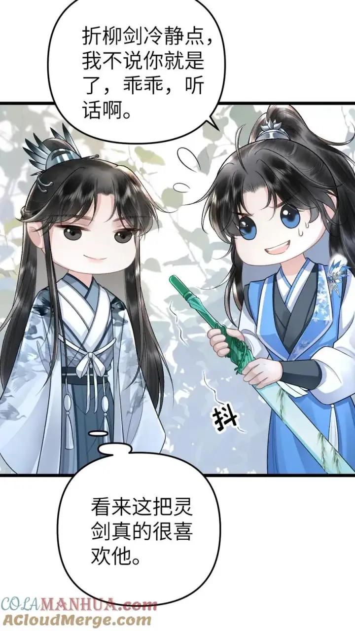 漫画《穿成恶毒炮灰的我被迫开启修罗场》第37话 再次遇到唐子臣第19张图