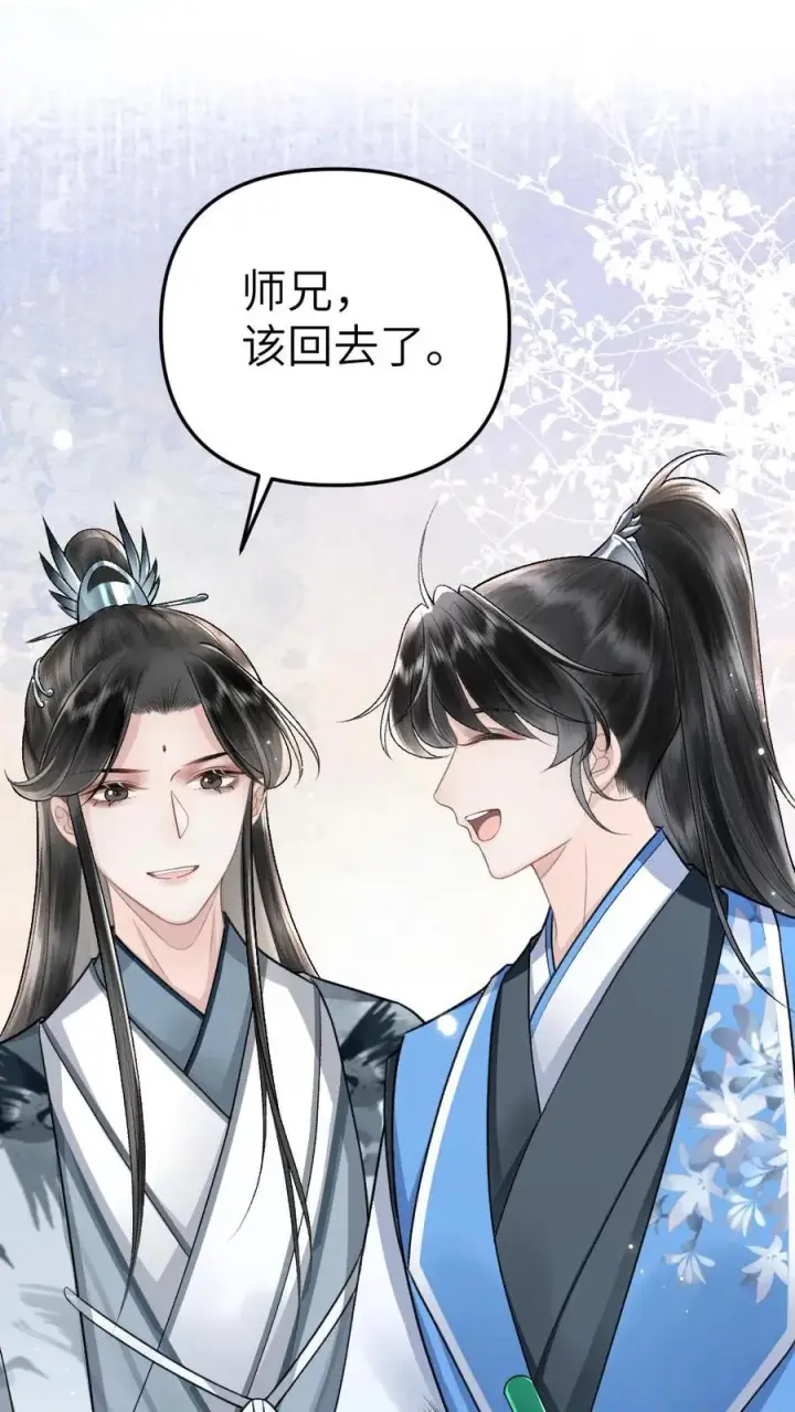 漫画《穿成恶毒炮灰的我被迫开启修罗场》第37话 再次遇到唐子臣第20张图