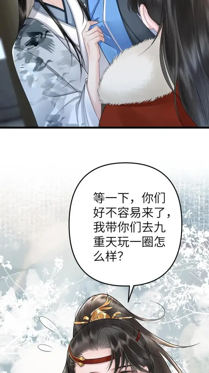 漫画《穿成恶毒炮灰的我被迫开启修罗场》第37话 再次遇到唐子臣第28张图