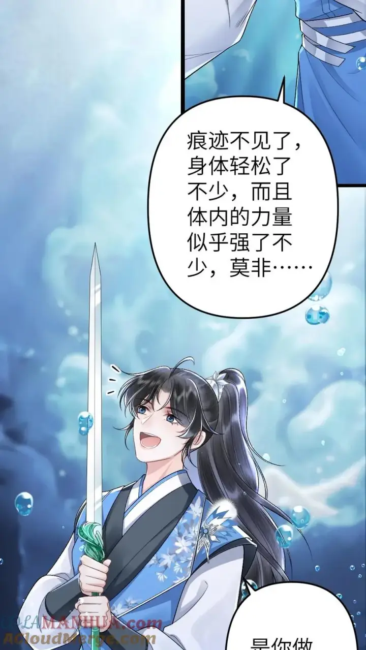 漫画《穿成恶毒炮灰的我被迫开启修罗场》第37话 再次遇到唐子臣第3张图