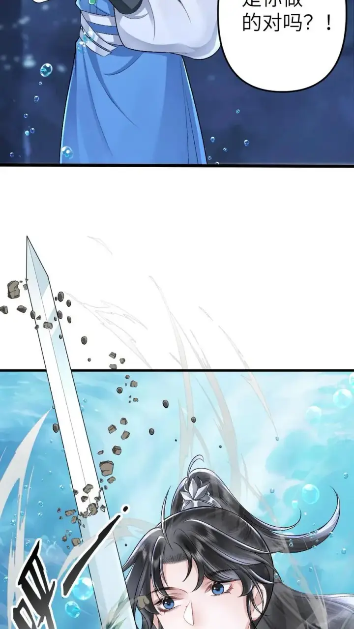 漫画《穿成恶毒炮灰的我被迫开启修罗场》第37话 再次遇到唐子臣第4张图