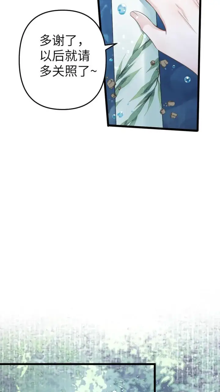 漫画《穿成恶毒炮灰的我被迫开启修罗场》第37话 再次遇到唐子臣第6张图