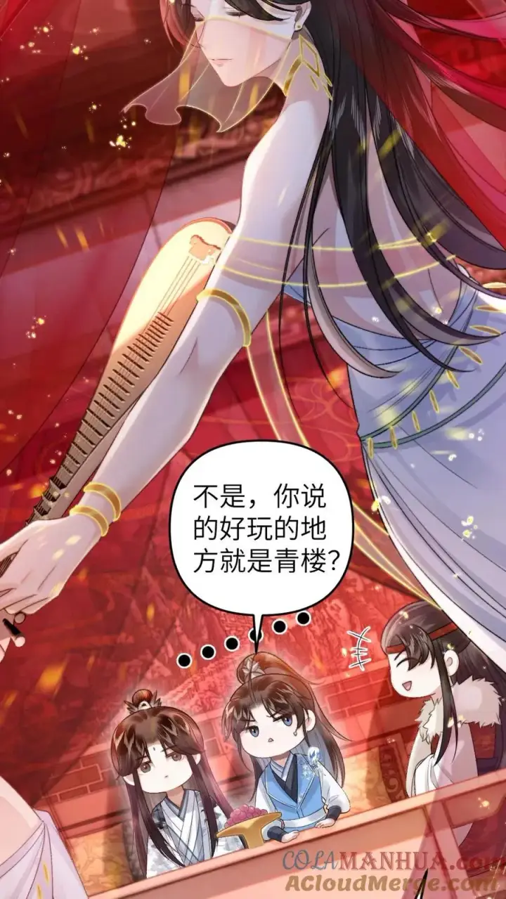 漫画《穿成恶毒炮灰的我被迫开启修罗场》第38话 一起去逛青楼第11张图