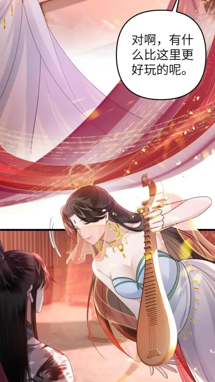 漫画《穿成恶毒炮灰的我被迫开启修罗场》第38话 一起去逛青楼第12张图