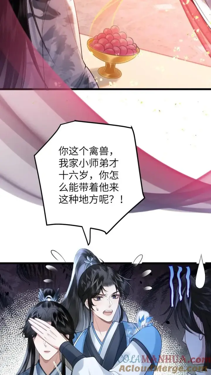 漫画《穿成恶毒炮灰的我被迫开启修罗场》第38话 一起去逛青楼第13张图