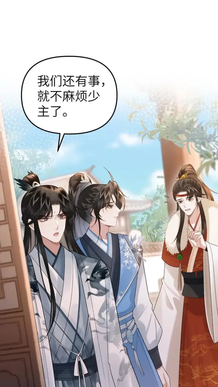 漫画《穿成恶毒炮灰的我被迫开启修罗场》第38话 一起去逛青楼第2张图
