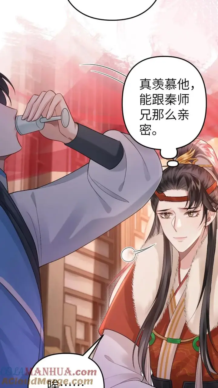 漫画《穿成恶毒炮灰的我被迫开启修罗场》第38话 一起去逛青楼第21张图